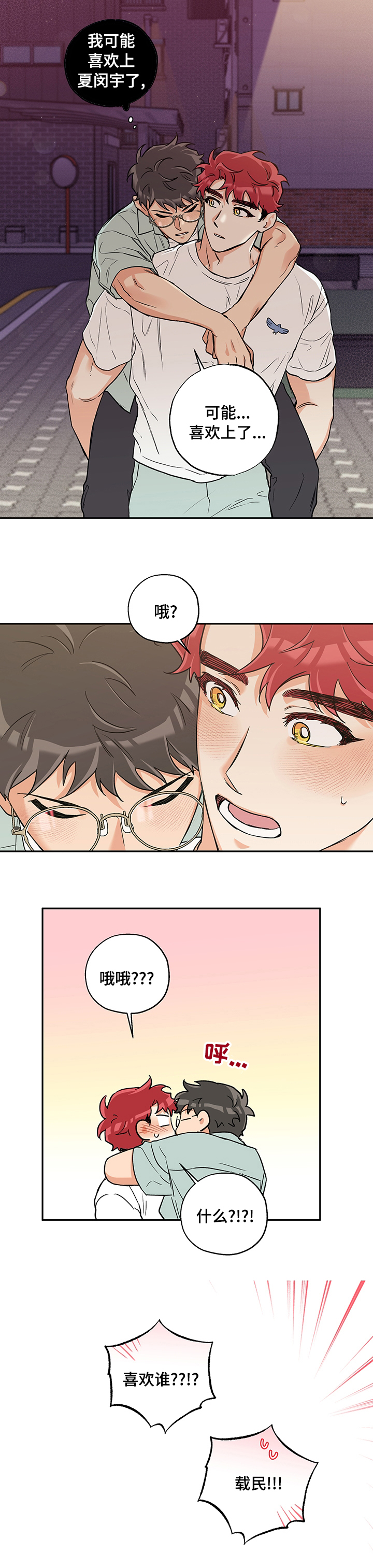 第64话7
