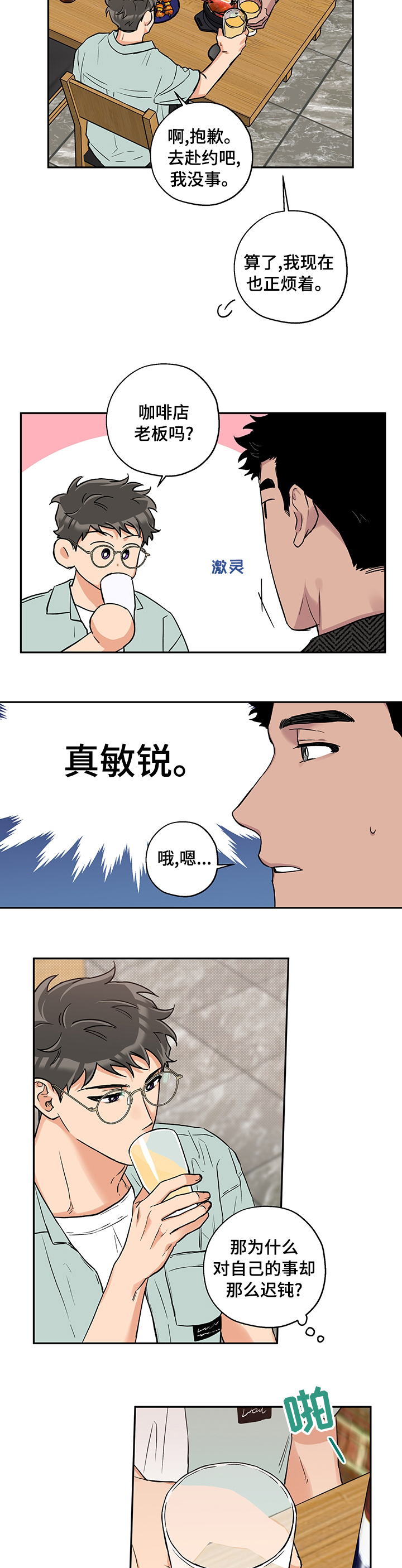 第63话3