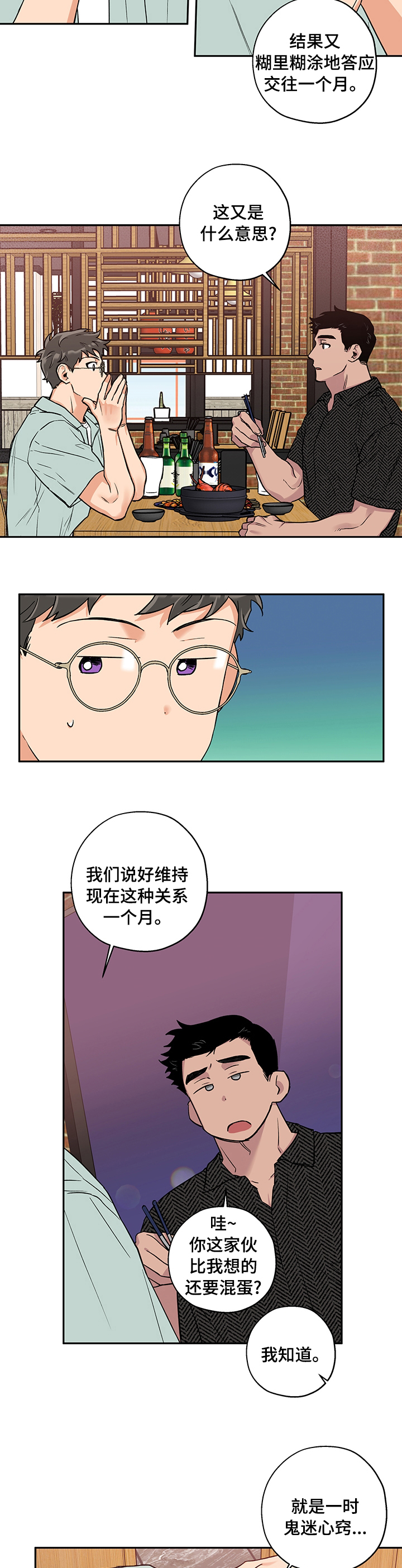 第63话5