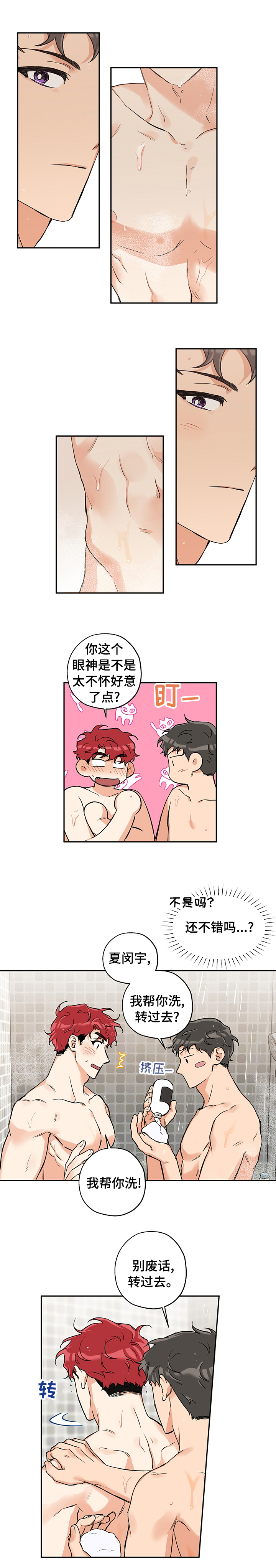 第61话4