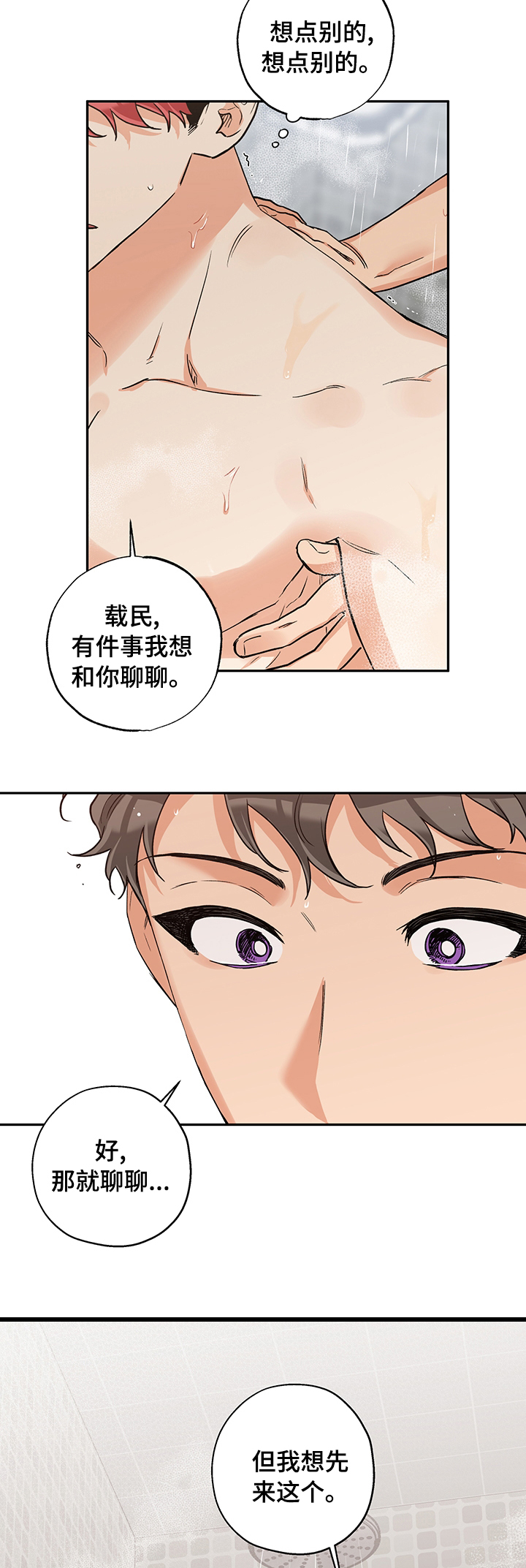 第61话6
