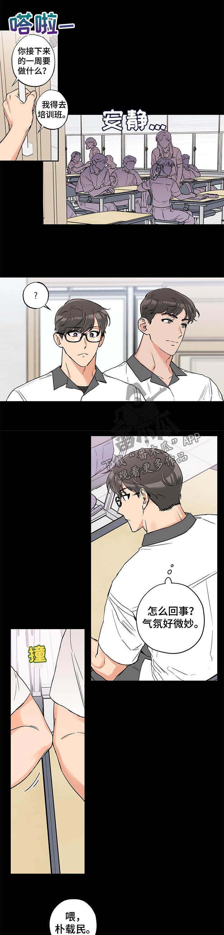 第59话6