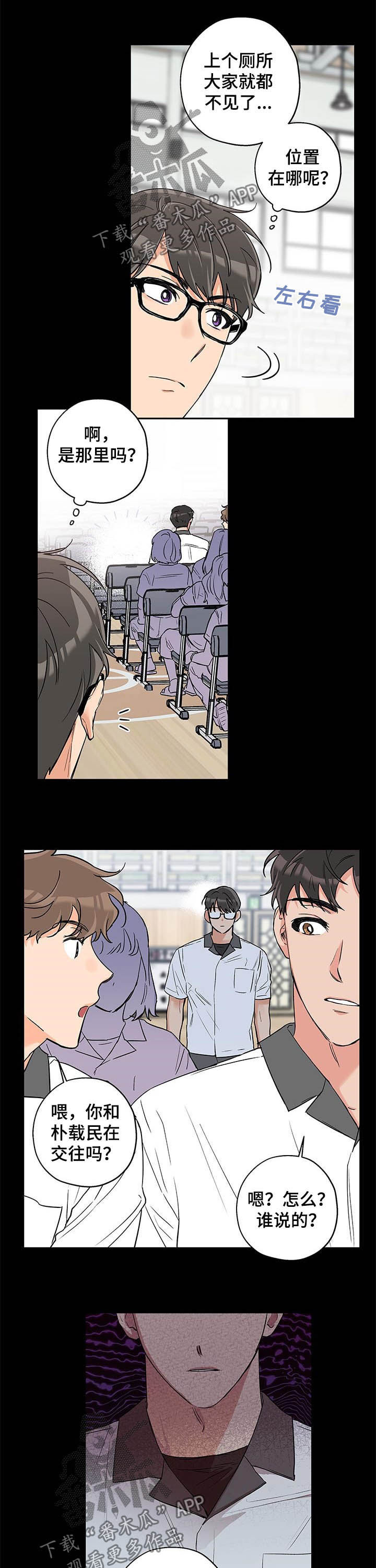 第59话8