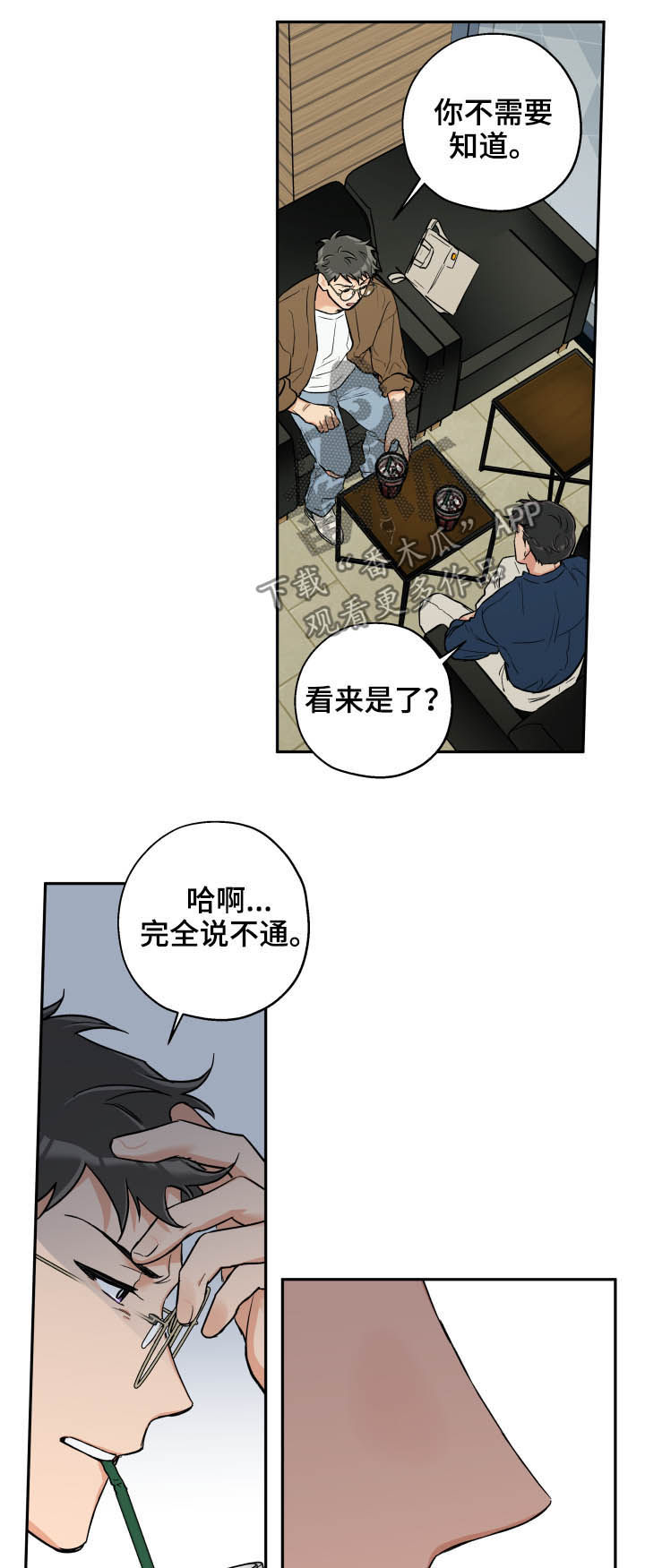 第56话2