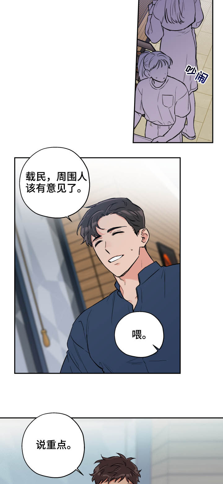 第56话6