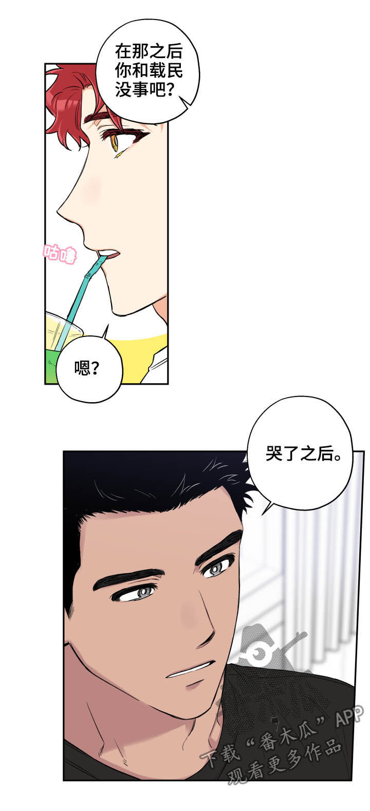 第55话4
