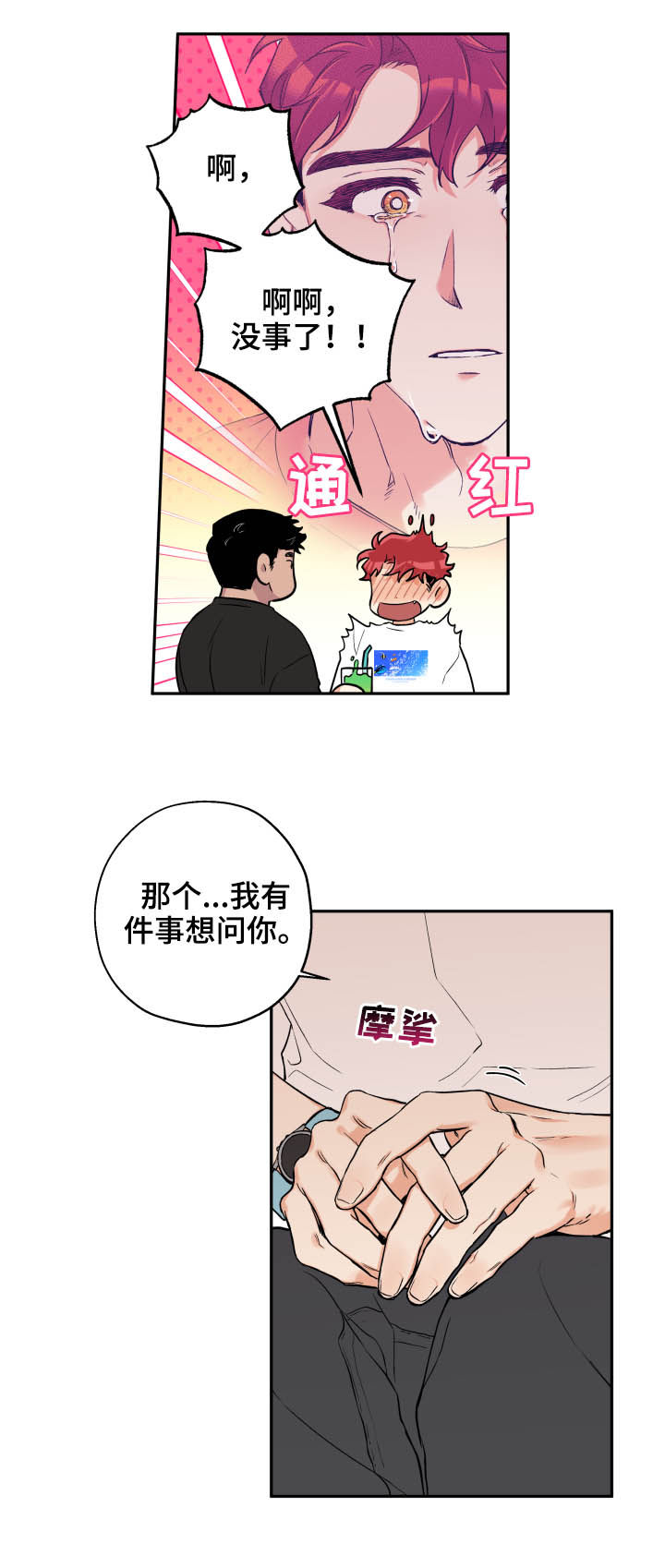 第55话5