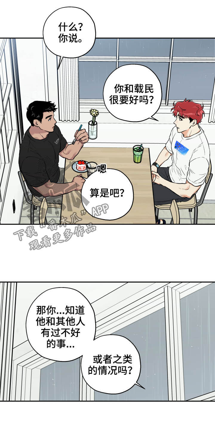 第55话6