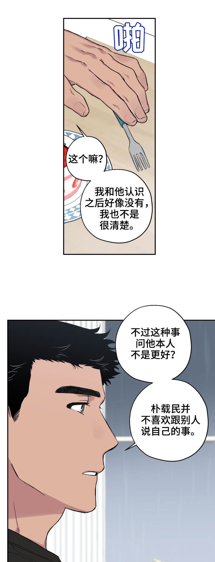 第55话7
