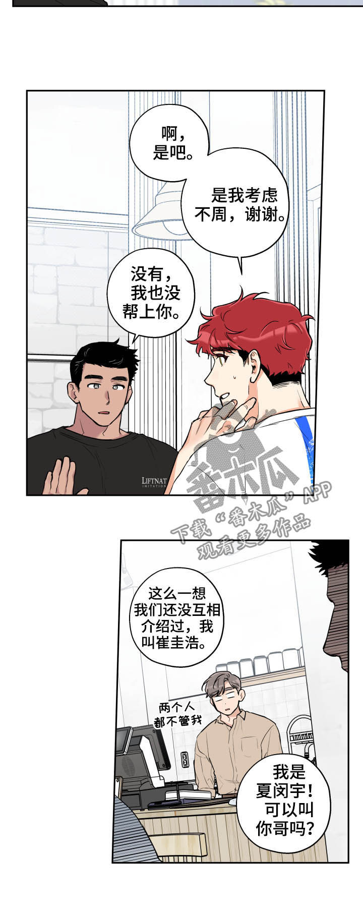 第55话8