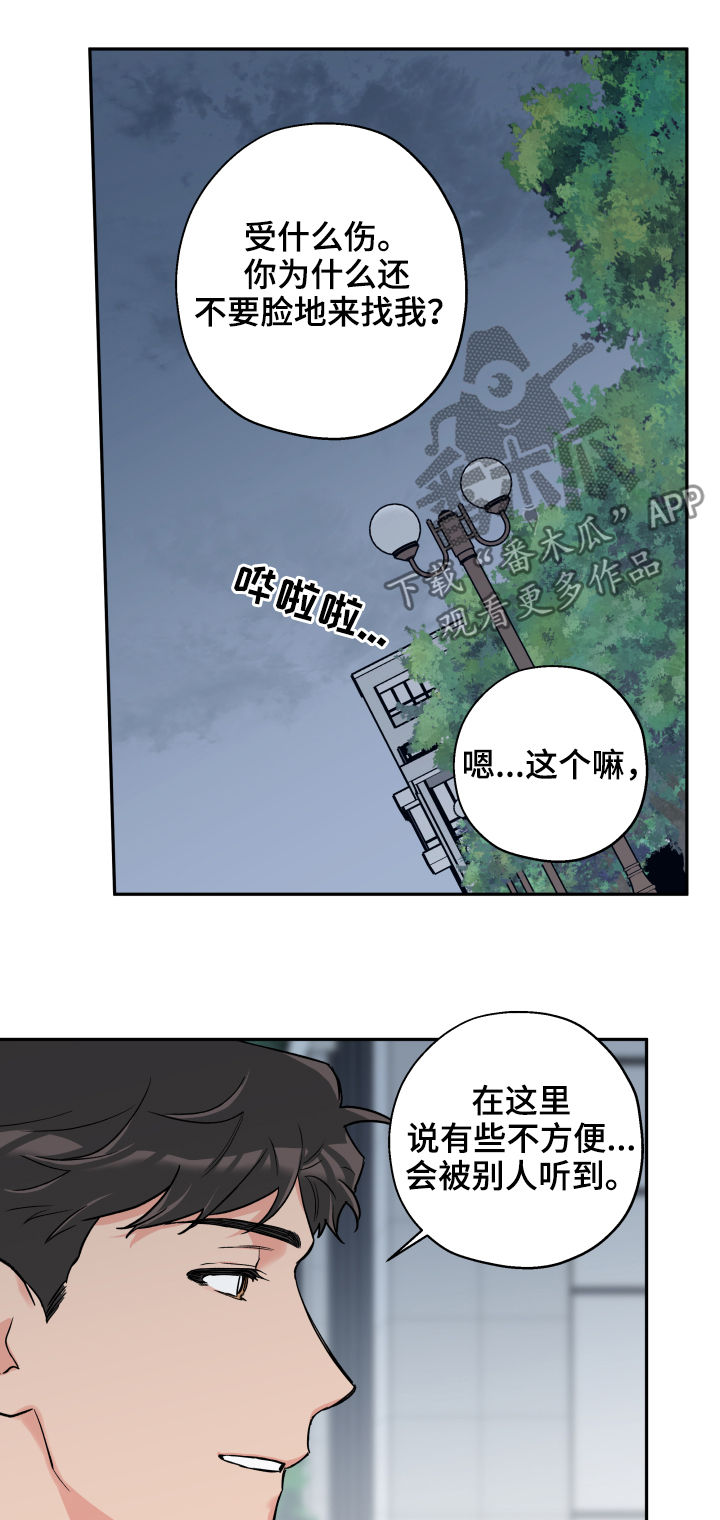 第54话10