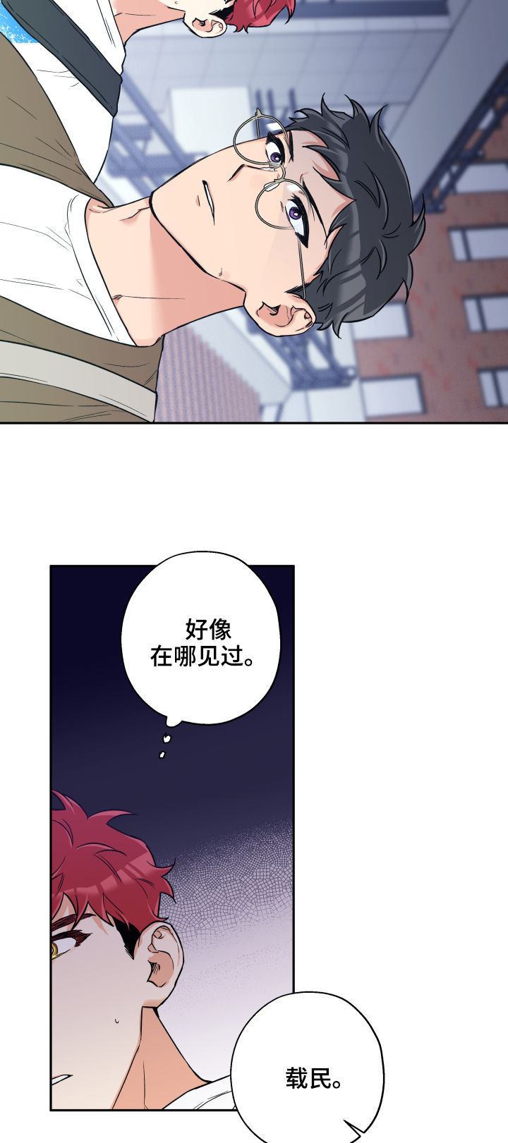 第54话3