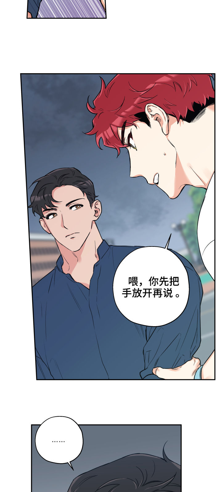 第54话6