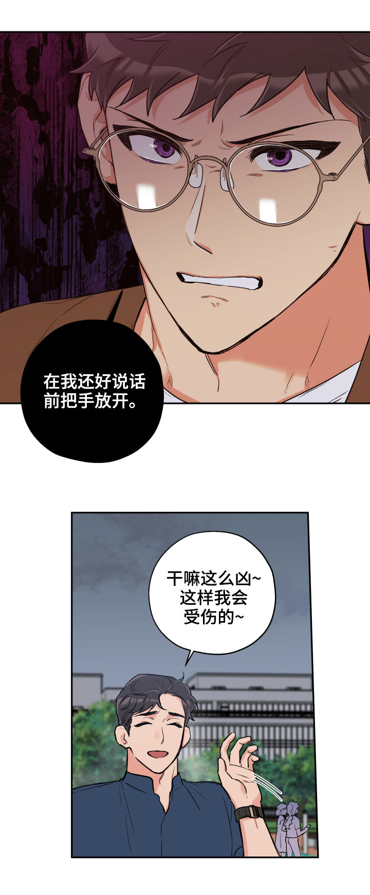 第54话9