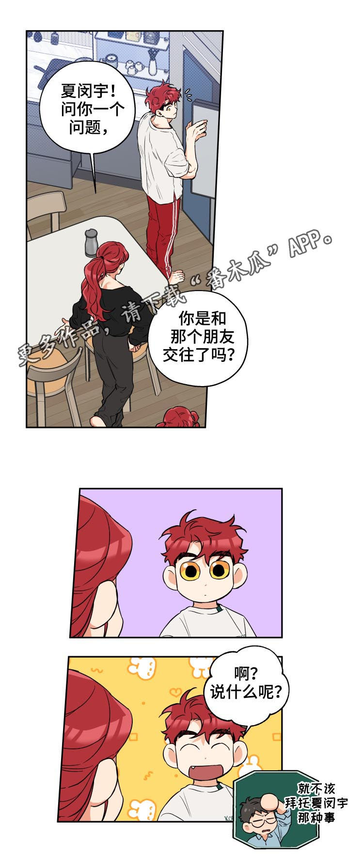 第52话0