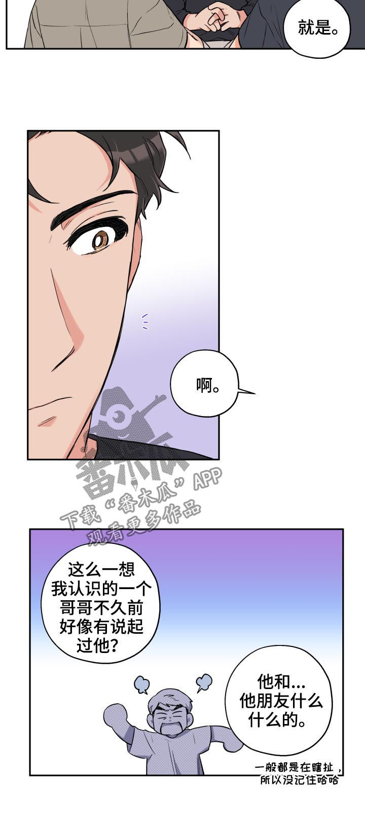 第52话10