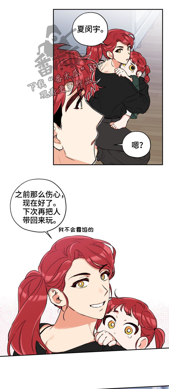 第52话4