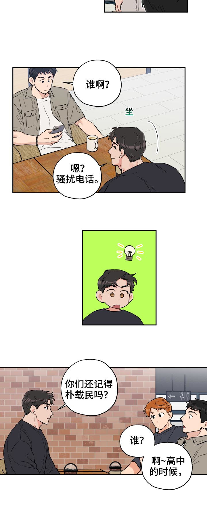 第52话7