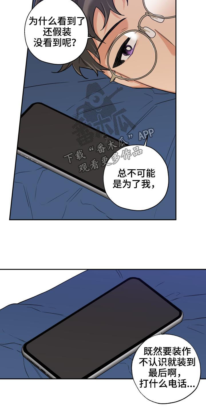 第51话7