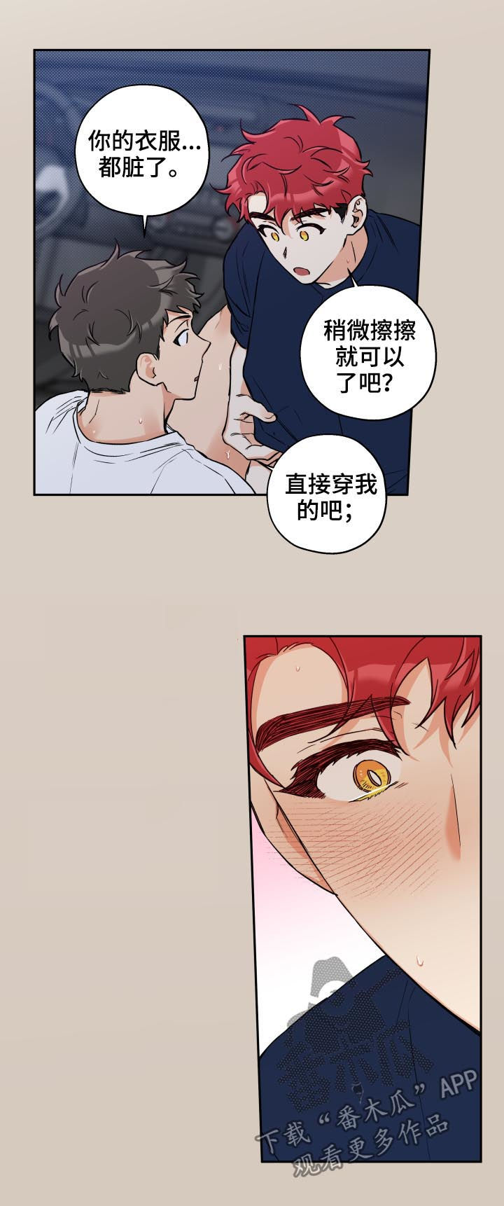 第50话4