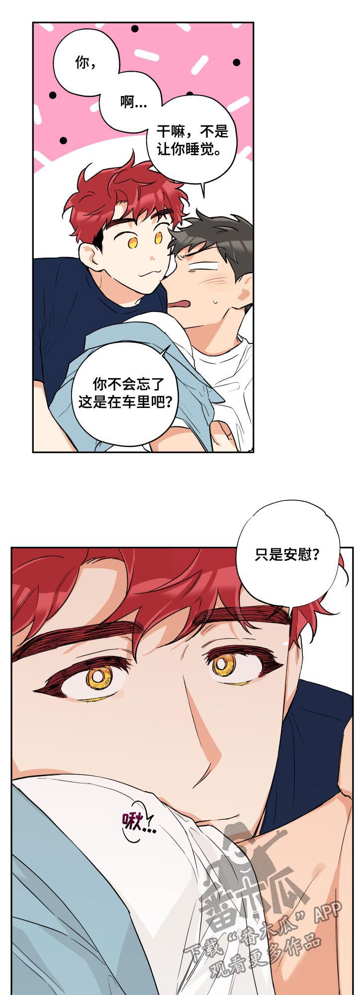 第49话11