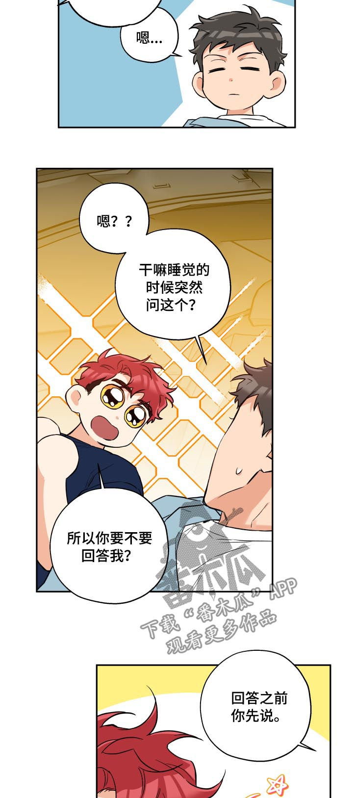 第49话3