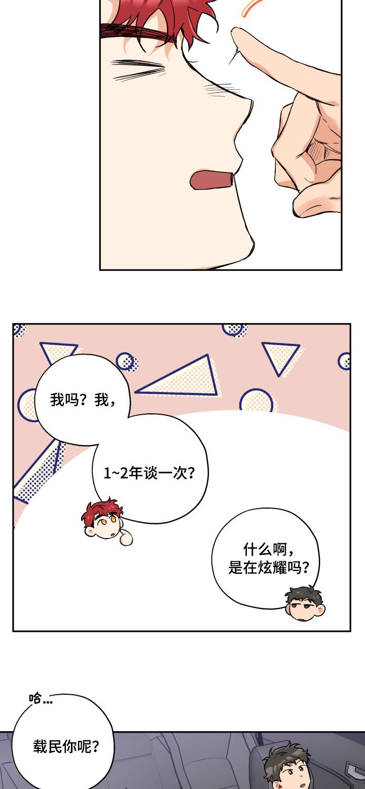第49话4