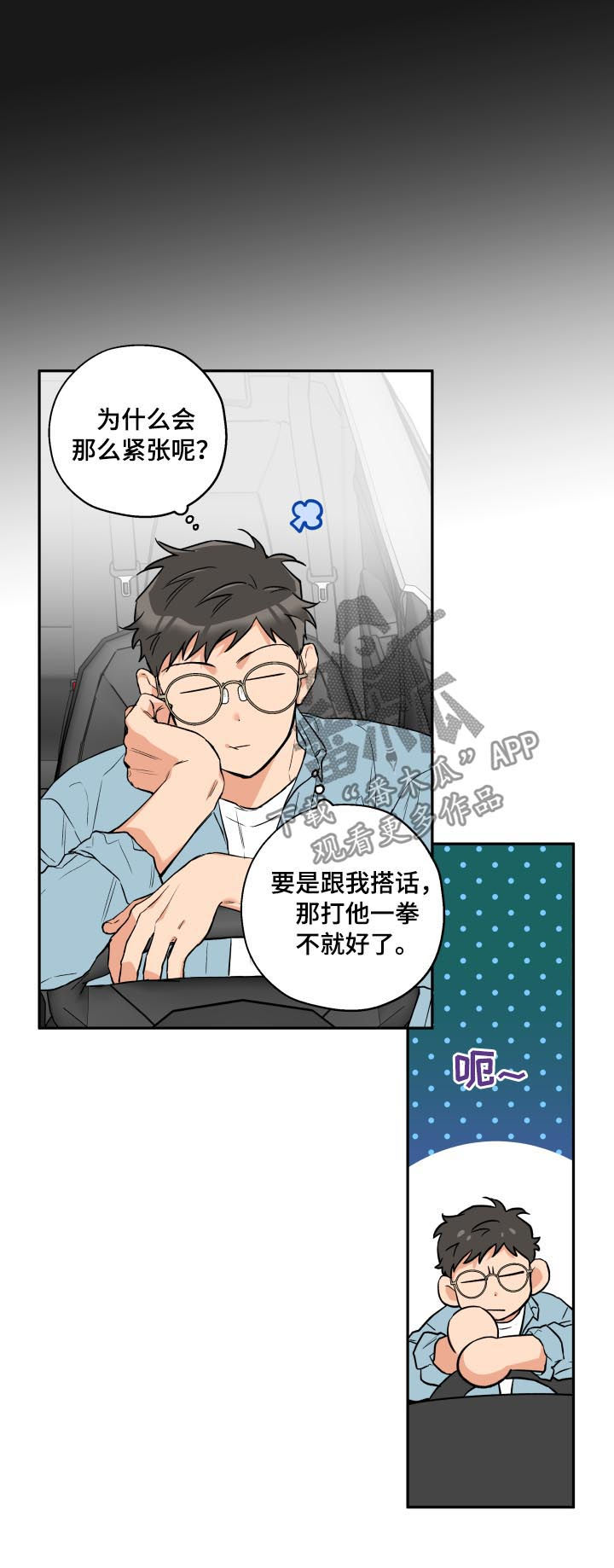 第48话6