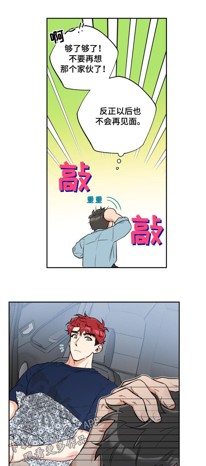 第48话7