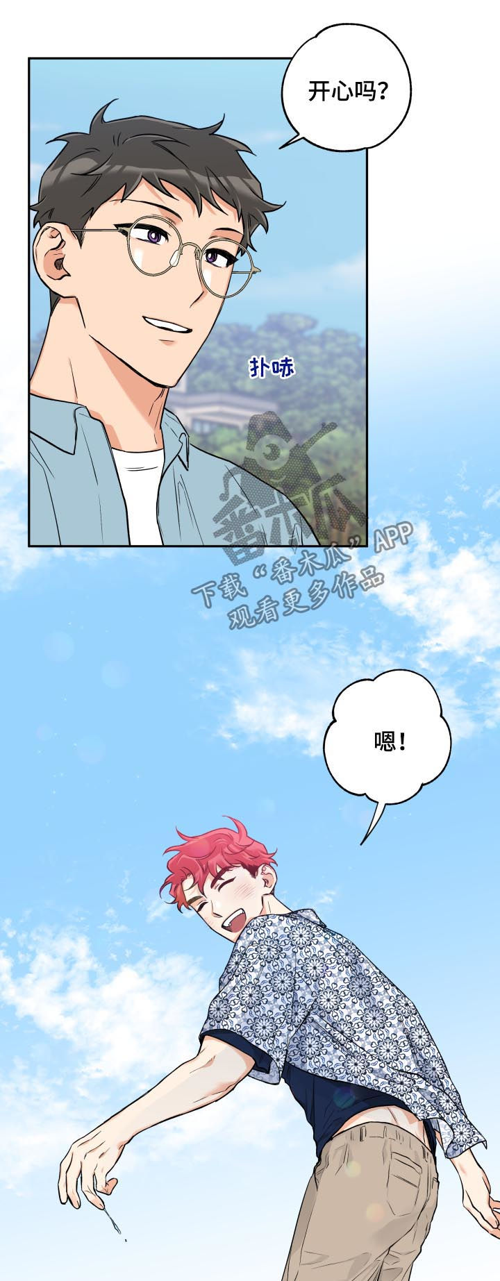 第47话3
