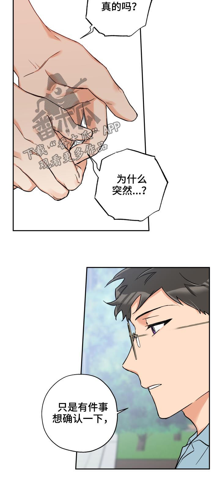 第46话7