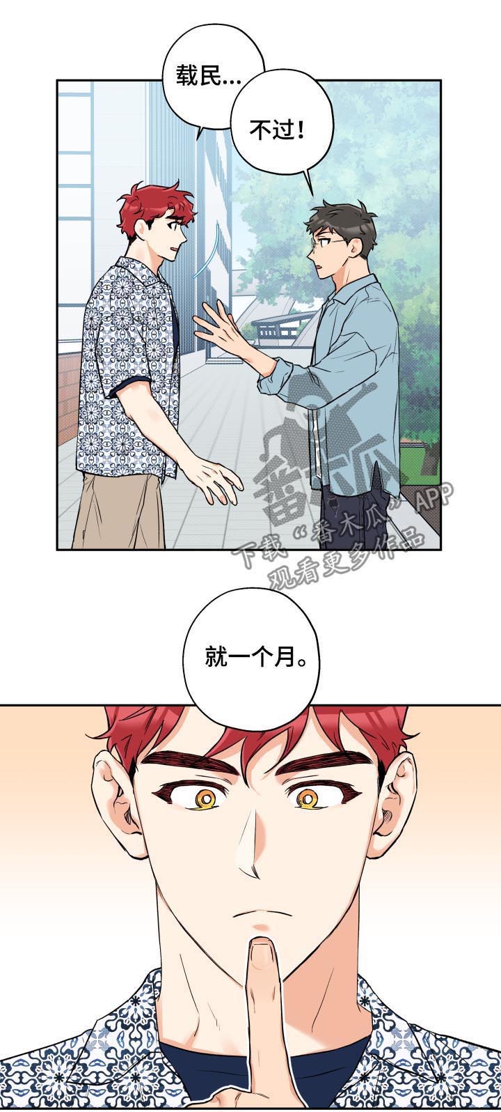 第46话8