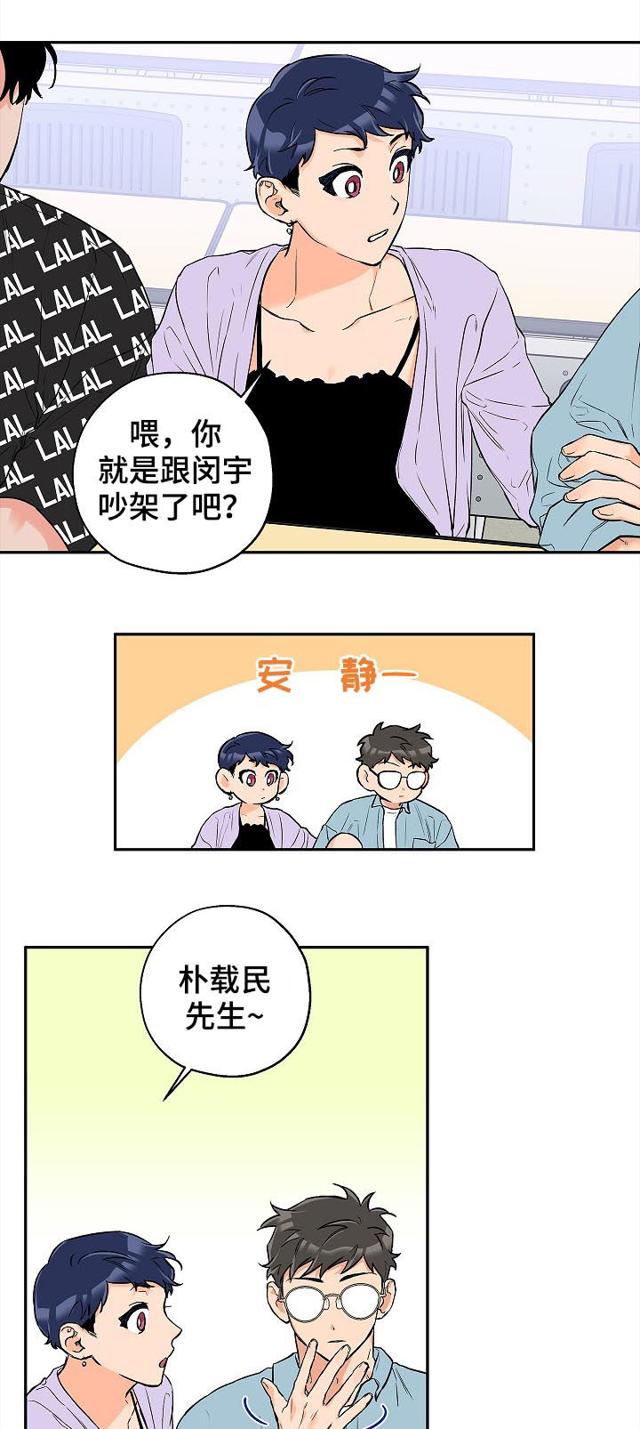 第45话3