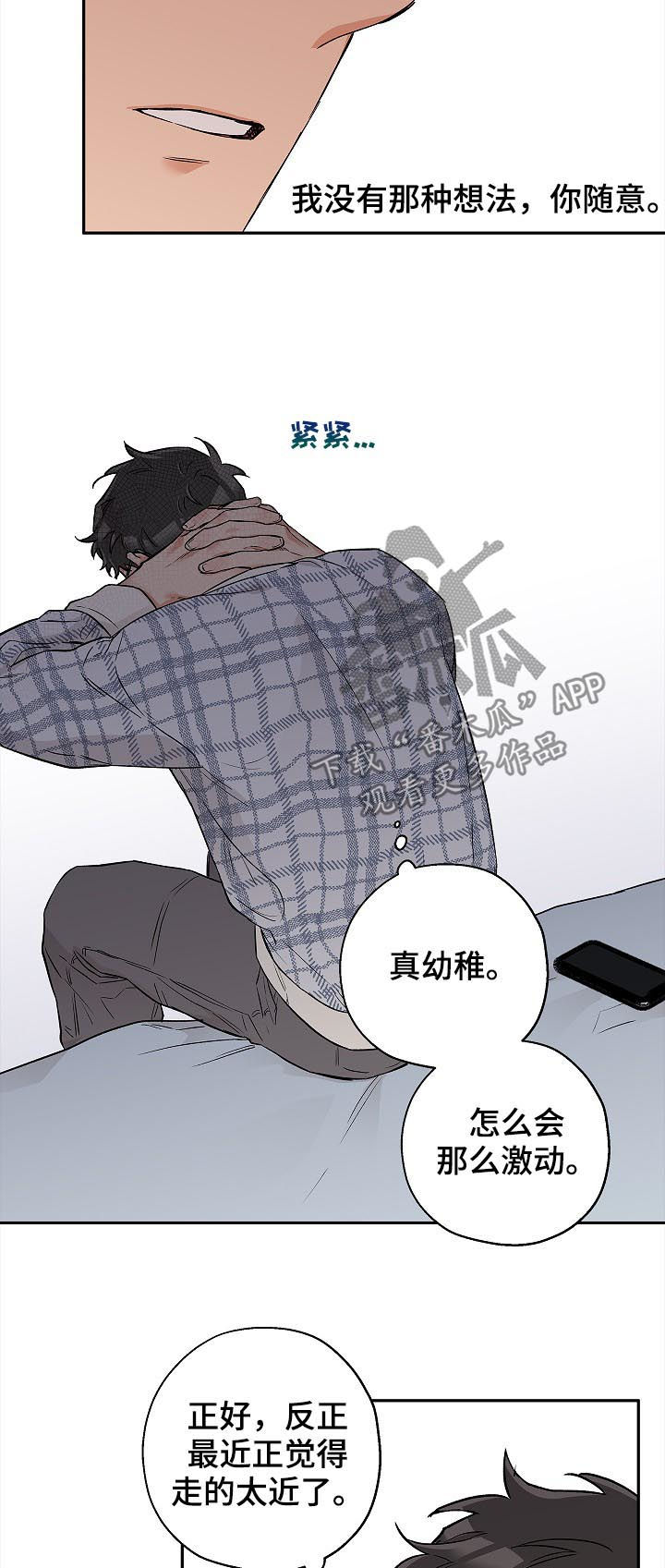 第44话10