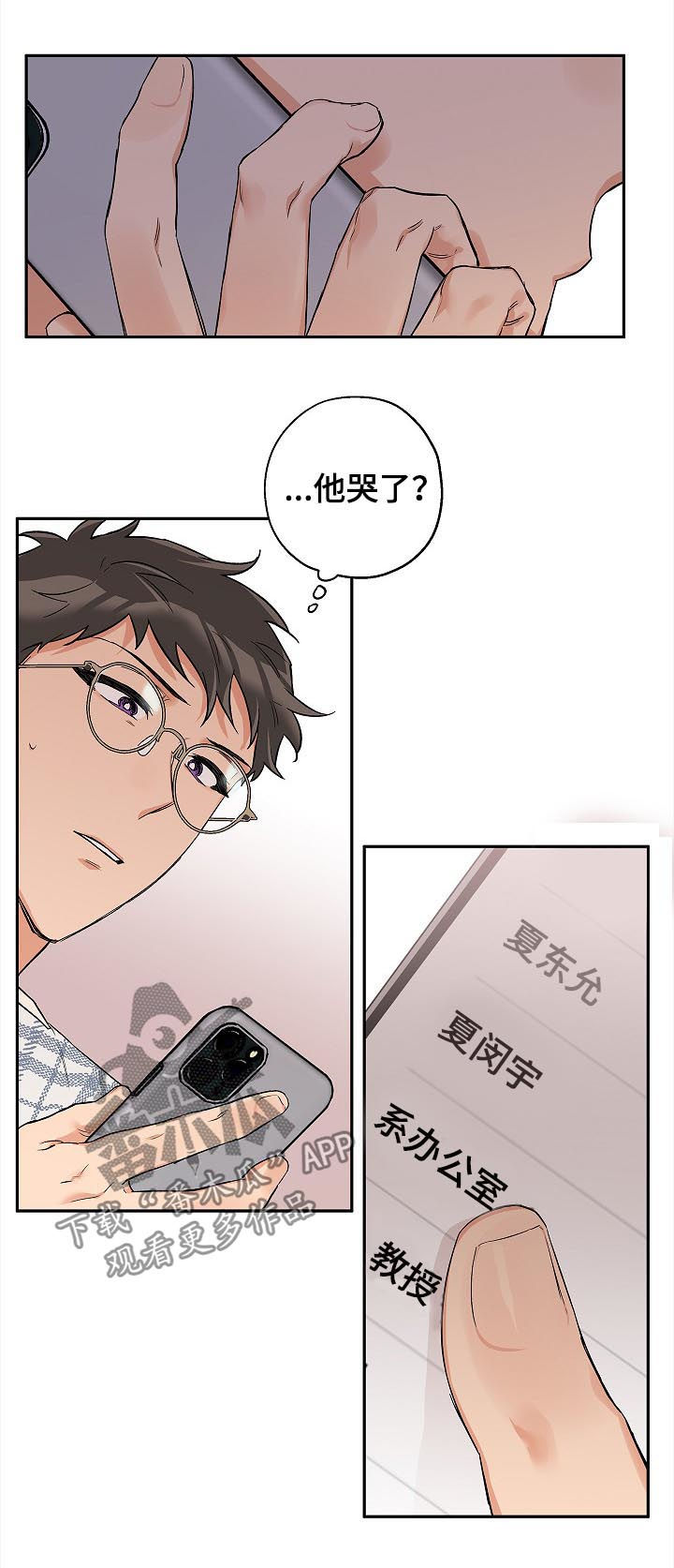 第44话8