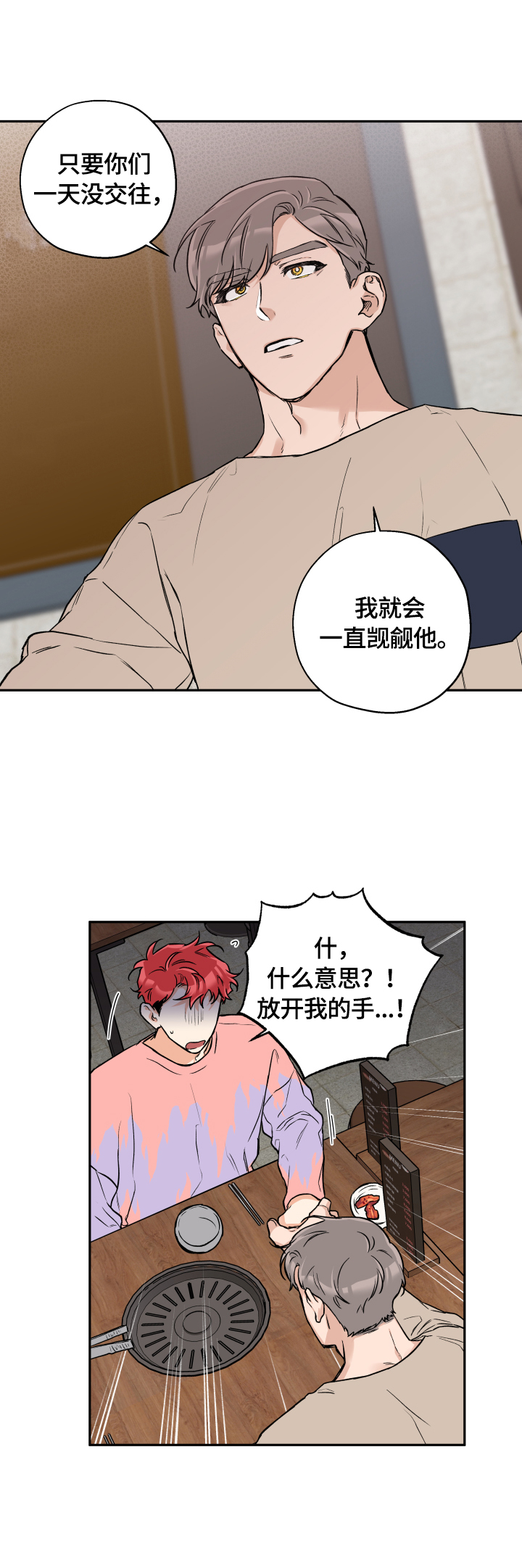 第43话10