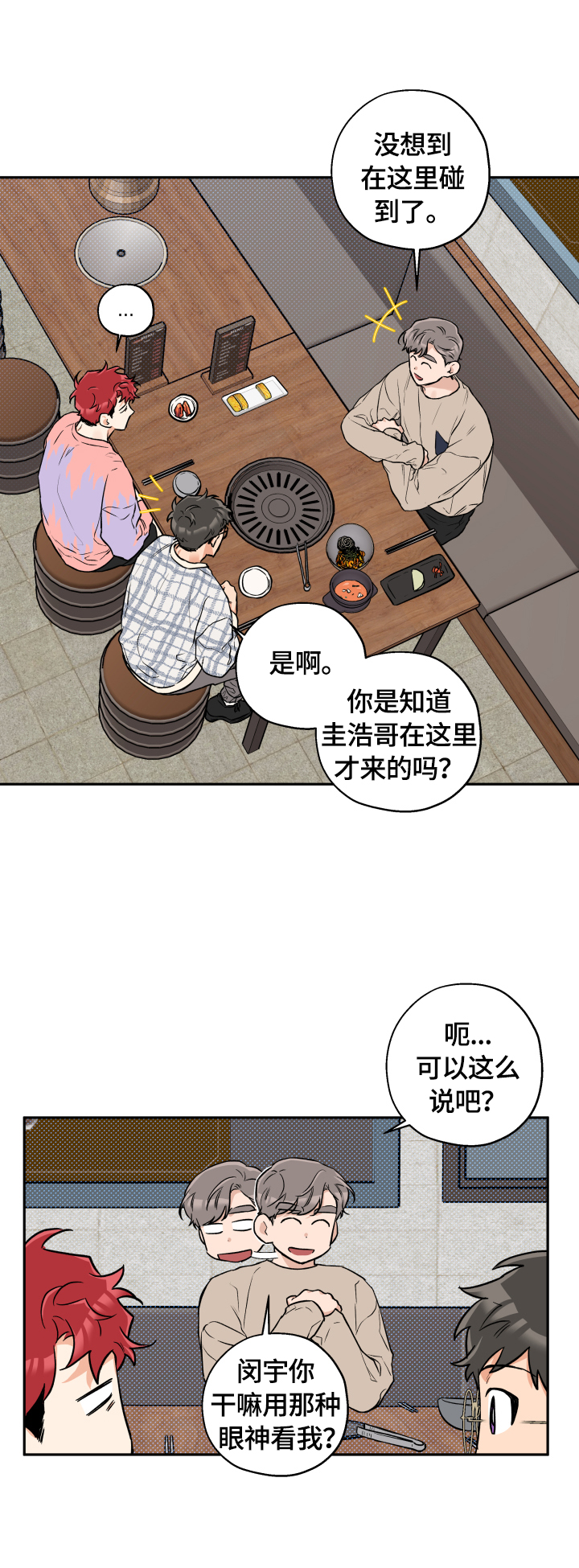 第43话2