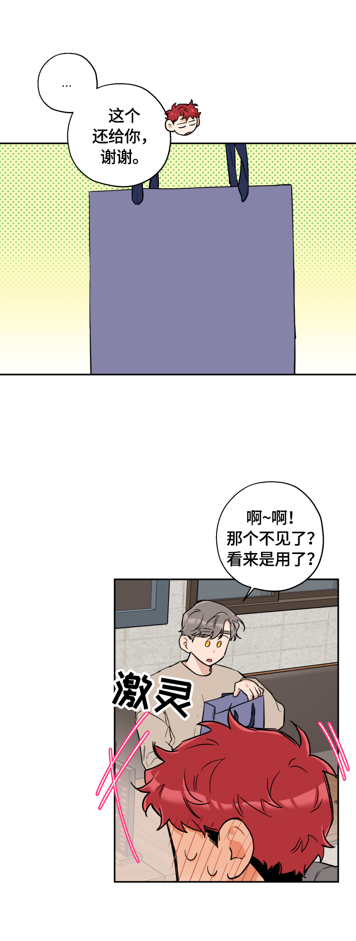 第43话3