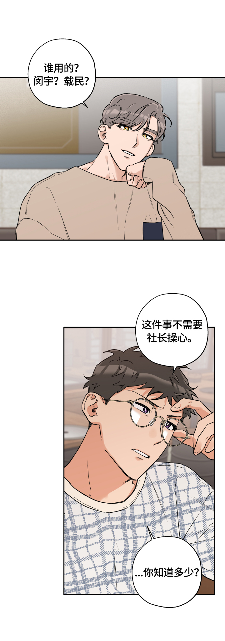 第43话4