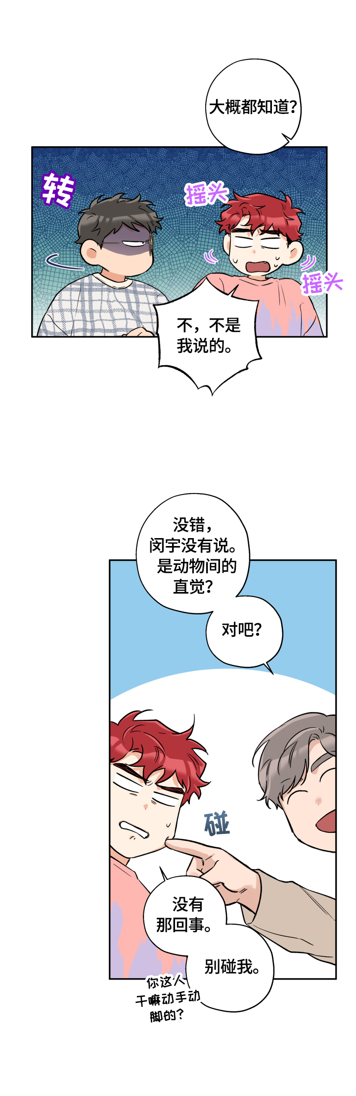 第43话5