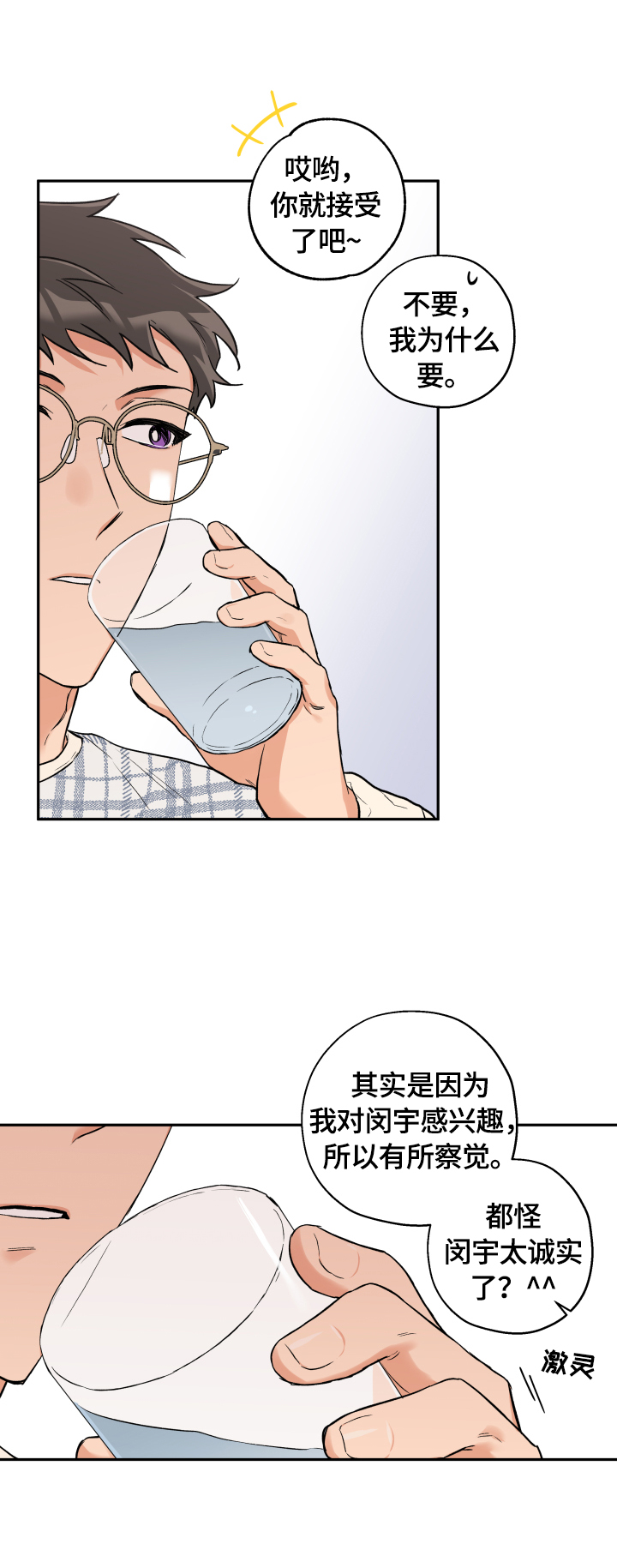 第43话6