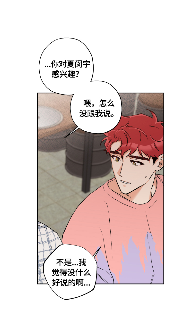 第43话7