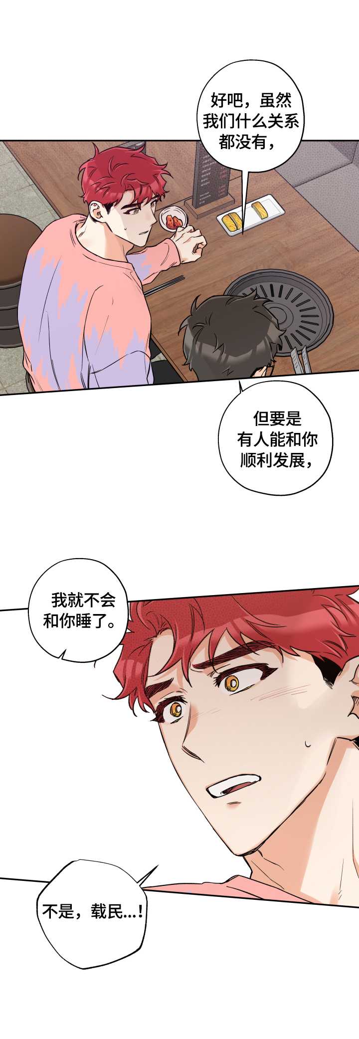 第43话8