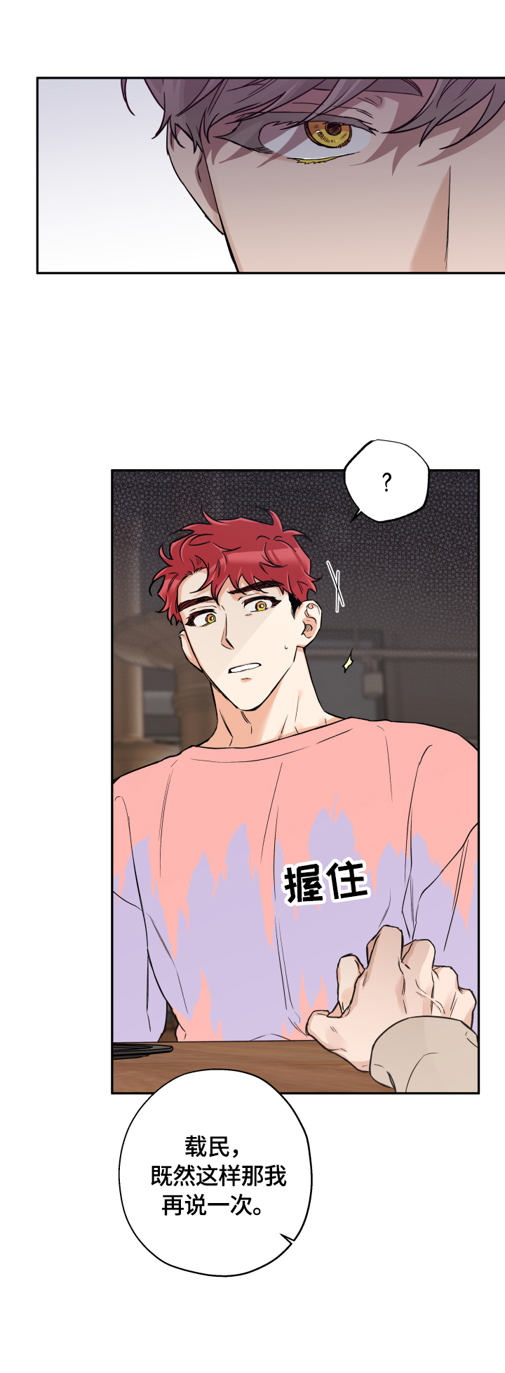 第43话9