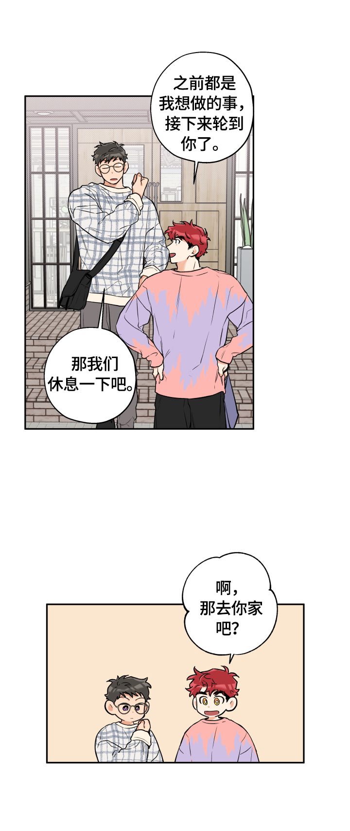 第42话12