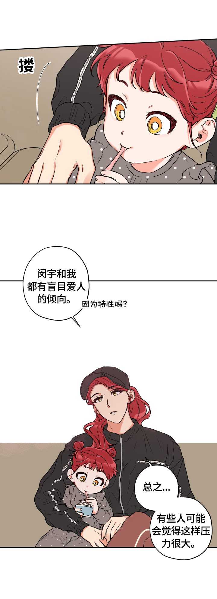 第42话4