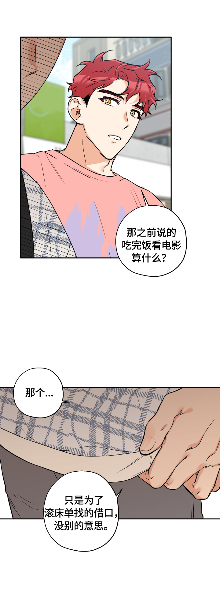 第41话2
