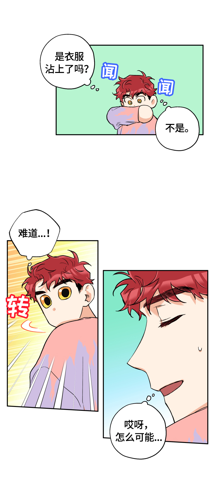 第41话6