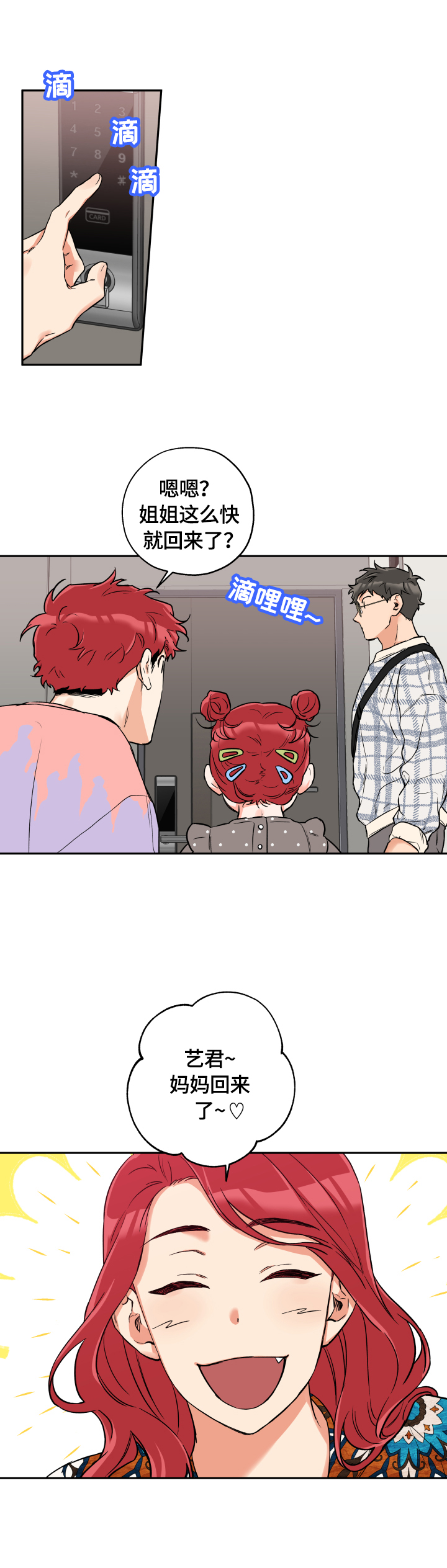 第40话4