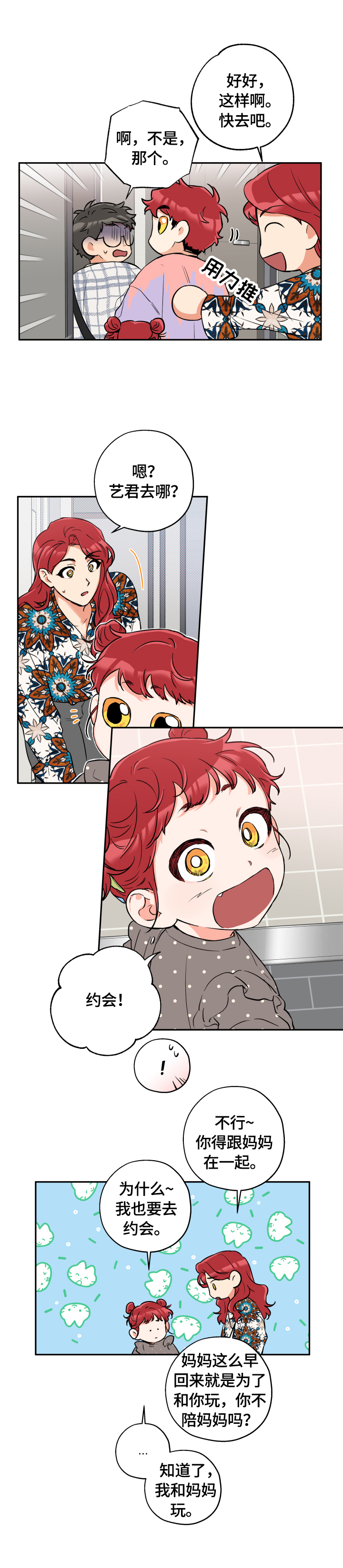 第40话8
